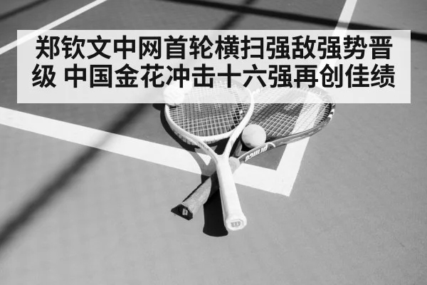 tennis racket ball