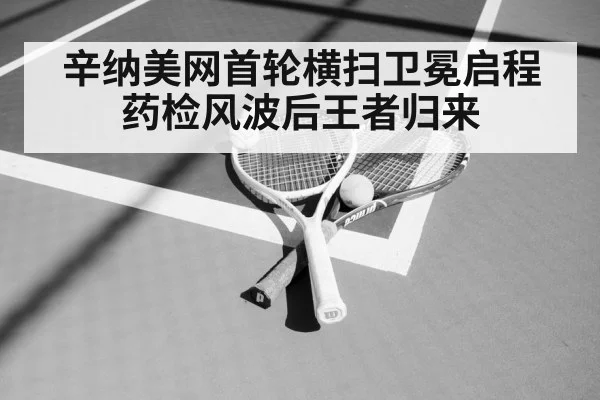 tennis racket and ball
